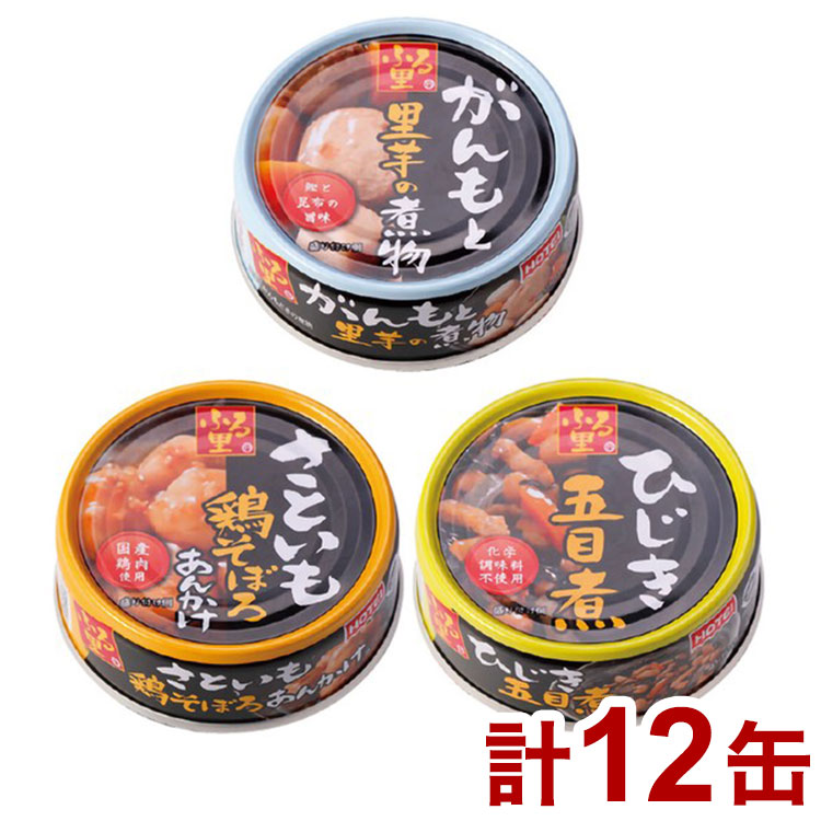 昔なつかしい和惣菜3種缶詰セット。がんもと柔らか食感の里芋が人気「がんもと里芋の煮物」、国産若鶏そぼろのあんをかけた「さといも鶏そぼろあんかけ」、大豆・にんじん・こんにゃくなど和惣菜定番「ひじき五目煮」のセット。いざという時の一品や保存食に重宝する美味しい缶詰。創業80年以上の老舗メーカー謹製。賞味期限3年 非常用保存食災害・非常時に！携帯食品に！レジャーに！■保存方法常温■原材料(アレルギー表記含む)原材料：[がんもと里芋の煮物]野菜(さといも(中国)、にんじん)、がんもどき(大豆を含む)、砂糖、しょうゆ(小麦を含む)、還元水あめ、こんぶエキス、かつお節エキス、食塩／酸化防止剤(ビタミンC)、増粘剤(キサンタンガム)、豆腐用凝固剤、[さといも鶏そぼろあんかけ]さといも(中国)、還元水あめ、砂糖、しょうゆ(小麦・大豆を含む)、鶏肉、こんぶエキス、かつお節エキス、食塩／増粘剤(加工でん粉、キサンタンガム)、酸化防止剤(ビタミンC)、[ひじき五目煮]大豆、ひじき、砂糖、しょうゆ(小麦を含む)、こんにゃく、にんじん、油揚げ、こんぶエキス、かつお節エキス、食塩／増粘剤(グァーガム)、水酸化カルシウム、豆腐用凝固剤栄養成分表示：[がんもと里芋の煮物](1缶(70g)当たり)エネルギー62kcal、たんぱく質2.7g、脂質1.0g、炭水化物10.6g、食塩相当量0.8g、[さといも鶏そぼろあんかけ](1缶(75g)当たり)エネルギー64kcal、たんぱく質1.9g、脂質0.3g、炭水化物13.5g、食塩相当量0.7g、[ひじき五目煮](1缶(75g)当たり)エネルギー81kcal、たんぱく質4.4g、脂質2.8g、炭水化物9.5g、食塩相当量0.9g(推定値)アレルギー：[がんもと里芋の煮物]小麦・大豆、[さといも鶏そぼろあんかけ]小麦・大豆・鶏肉、[ひじき五目煮]小麦・大豆■メーカー名株式会社ファミリー・ライフ■生産国・加工国原産地：中国・ロシア・他加工：日本■賞味期限賞味期限：製造日より常温1095日■内容量内容量：3種類(がんも・さといも・ひじき)×各4缶(計12缶)■総個数12缶【代引きについて】こちらの商品は、代引きでの出荷は受け付けておりません。【送料について】北海道、沖縄、離島は送料を頂きます。