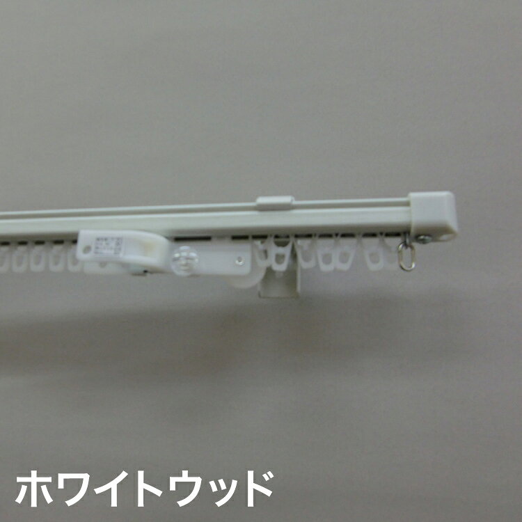 リコメン堂の角型 カーテンレール 伸縮タイプ 遮光性 0.6~1.0m シングル シンプル おしゃれ 北欧 簡単取り付け 静音レール 静か 新生活 一人暮らし(代引不可)【送料無料】｜アングル2