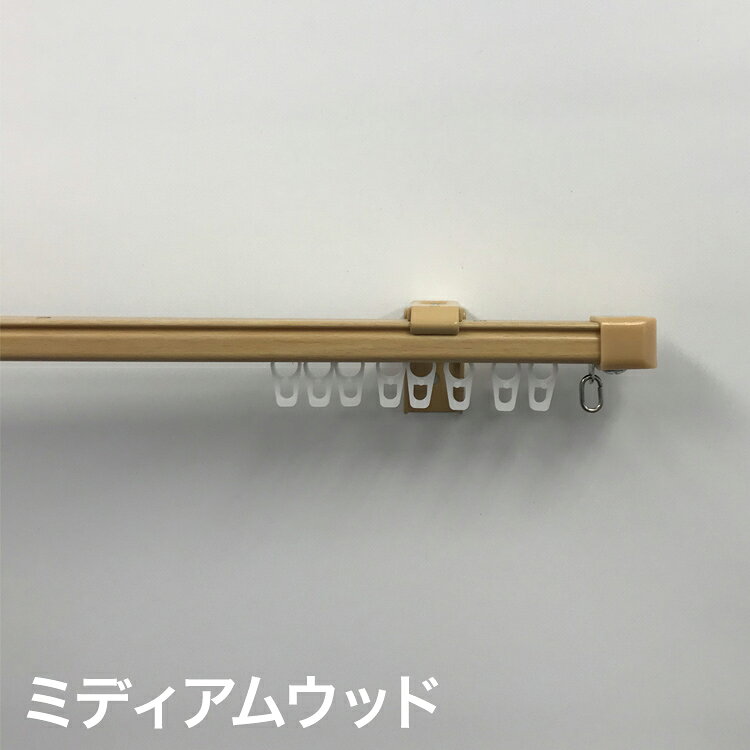 リコメン堂の角型 カーテンレール 伸縮タイプ 遮光性 0.6~1.0m シングル シンプル おしゃれ 北欧 簡単取り付け 静音レール 静か 新生活 一人暮らし(代引不可)【送料無料】｜アングル3