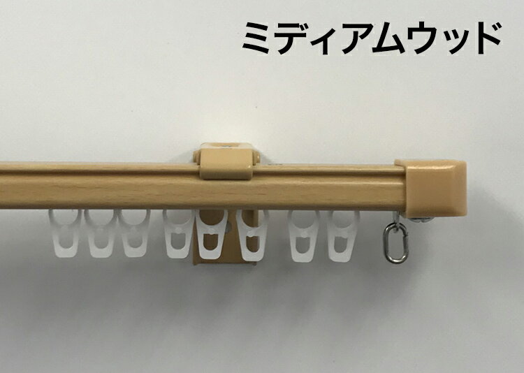 角型 カーテンレール 定尺タイプ サイドユニット付き 1.82m シングル シンプル おしゃれ 北欧 簡単取り付け 静音レール 静か 新生活 一人暮らし(代引不可)【送料無料】