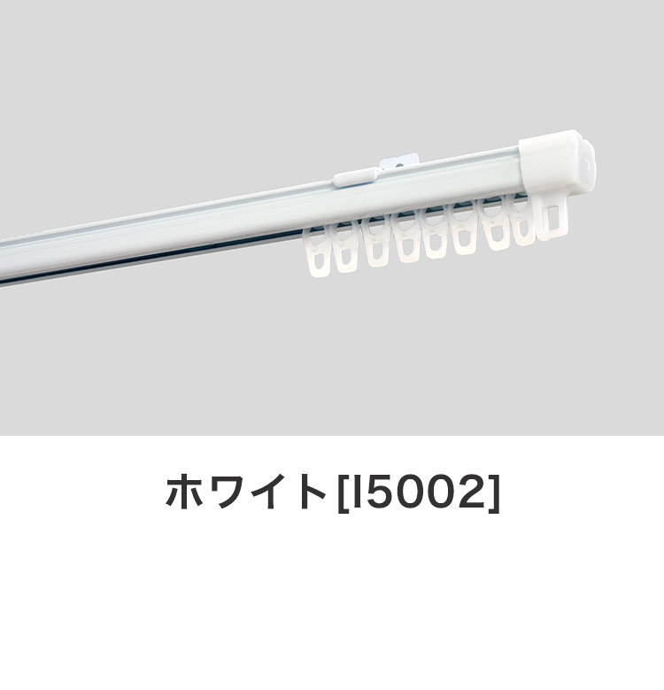 角型伸縮カーテンレール エコミック 1.6~3m シングル カーテンレール 幅3m 伸縮 スチール製 天井付け 正面付け 取付簡単 伸長式 窓回り 賃貸 一人暮らし 新生活(代引不可)【送料無料】 [2]