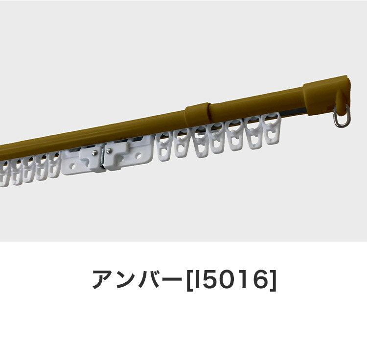 C型伸縮カーテンレール 1.1~2m シングル カーテンレール 幅2m 伸縮 スチール製 天井付け 正面付け 取付簡単 伸長式 窓回り 賃貸 一人暮らし 新生活(代引不可)【送料無料】