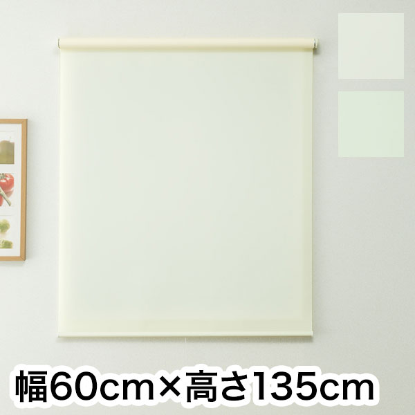 ■商品サイズ幅60cm×高さ135cm■素材ヘッドレール：アルミニウム生地：ポリエステル100％ボトムバー：アルミニウム■重量約1.2kg■生産国中国■梱包サイズ幅7.2cm×長さ69cm×奥行6.2cm■特徴プルコードとハンドルタイプがお好みで選べるロールスクリーン【代引きについて】こちらの商品は、代引きでの出荷は受け付けておりません。【送料について】北海道、沖縄、離島は送料を頂きます。ロールスクリーン ハンドル付き幅60cm×高さ135cm幅90cm×高さ220cm幅180cm×高さ220cm幅45cm×高さ135cm幅135cm×高さ220cm