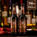 エルディンガー デュンケル 330ml×2本セット 箱入り【ポイント10倍】【送