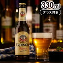 エルディンガー ヴァイスビア 330ml&グラスセット ラッピング付【ポイント10倍】【送料無料】