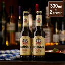 エルディンガー ヴァイスビア 330ml×2本セット 箱入り【ポイント10倍】【送料無料】