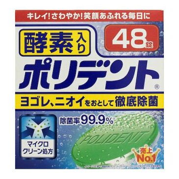 アース製薬 グラクソ・スミスクライン 入れ歯洗浄剤 酵素入り ポリデント 48錠【ポイント10倍】