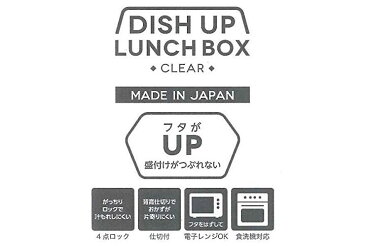 オーエスケー DISH UP LUNCH 4点ロック式 お弁当箱(仕切付) ピスタチオ PCD-500【ポイント10倍】