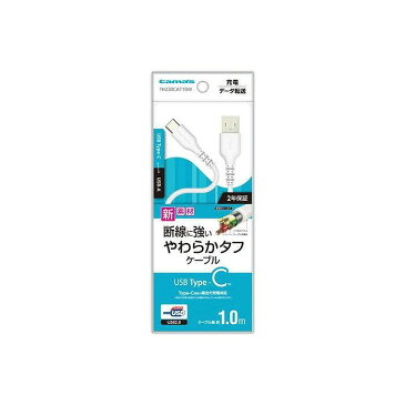 多摩電子工業株式会社 USB2.0 Type-C/USBやわらかタフケーブル 1.0m 日用品 雑貨 日用雑貨 生活品