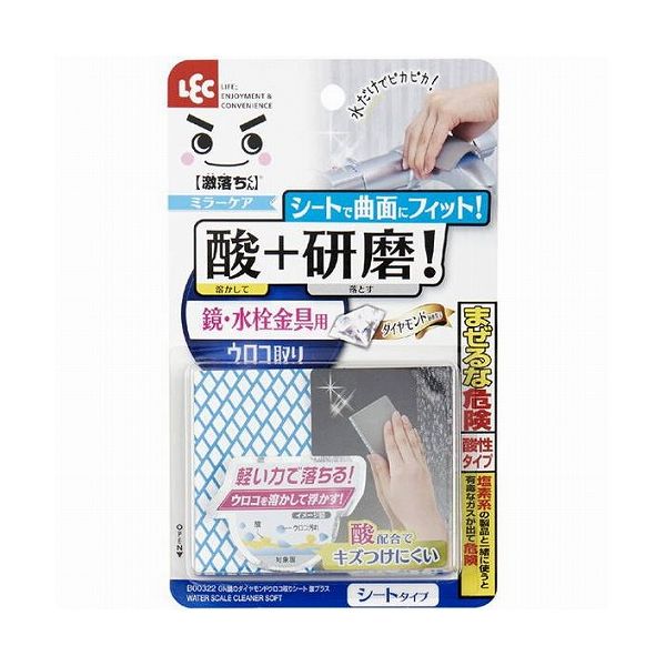 シートで曲面にフィット！酸+研磨！●最硬質の研磨剤「人工ダイヤモンド」を使用した、プロ仕様の特殊研磨シートです。●鏡・水栓金具用のウロコ取りです。浴室鏡のガンコなウロコ汚れ（鱗状痕）を、水をつけてこするだけで簡単に落とせます。●繰り返し使えて経済的です。●曲面や広い面に使いやすいシートタイプです。※メーカーの都合により、パッケージ・仕様等は予告なく変更になる場合がございます。サイズ本体サイズ（約）：8.6×6.7×0.5cm重量・内容量入数：1個使用方法浴室鏡・水栓金具の清掃材質・成分研磨部：人工ダイヤモンド、ソータ石灰ガラス、紙、りんご酸、酒石酸、クエン酸、ポリエステルスポンジ部：ポリエチレンフォーム注意使用できないもの・くもり止め加工、はっ水加工、フィルム加工など施された鏡・ガラス・すりガラス・エッチングガラス等の特殊加工ガラス・樹脂製の鏡・眼鏡レンズ・車のガラス・バックミラー生産国日本 メーカー名レック株式会社【送料について】北海道、沖縄、離島は送料を頂きます。