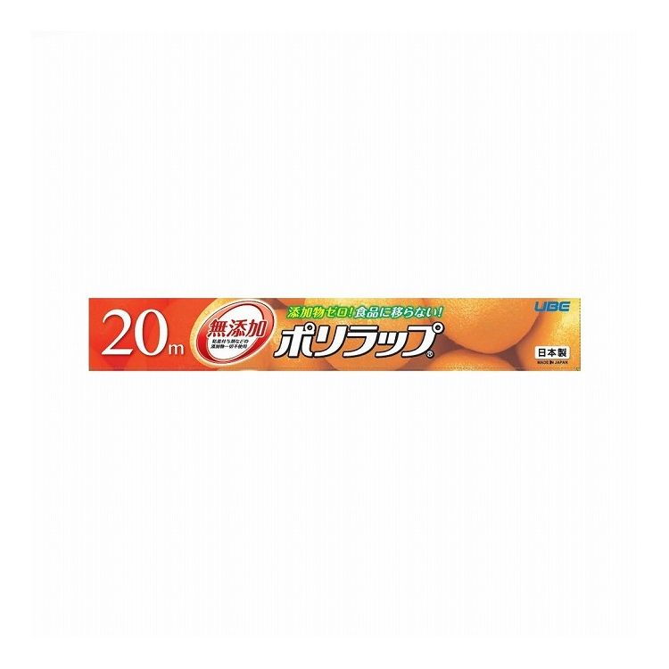 ポリラップ 30cm×20m 宇部フィルム