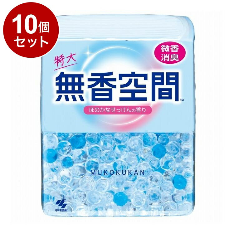 【単品10個セット】 小林製薬 無香空間 特大 ほのかなせっけんの香り 630g【ポイント10倍】【送料無料】