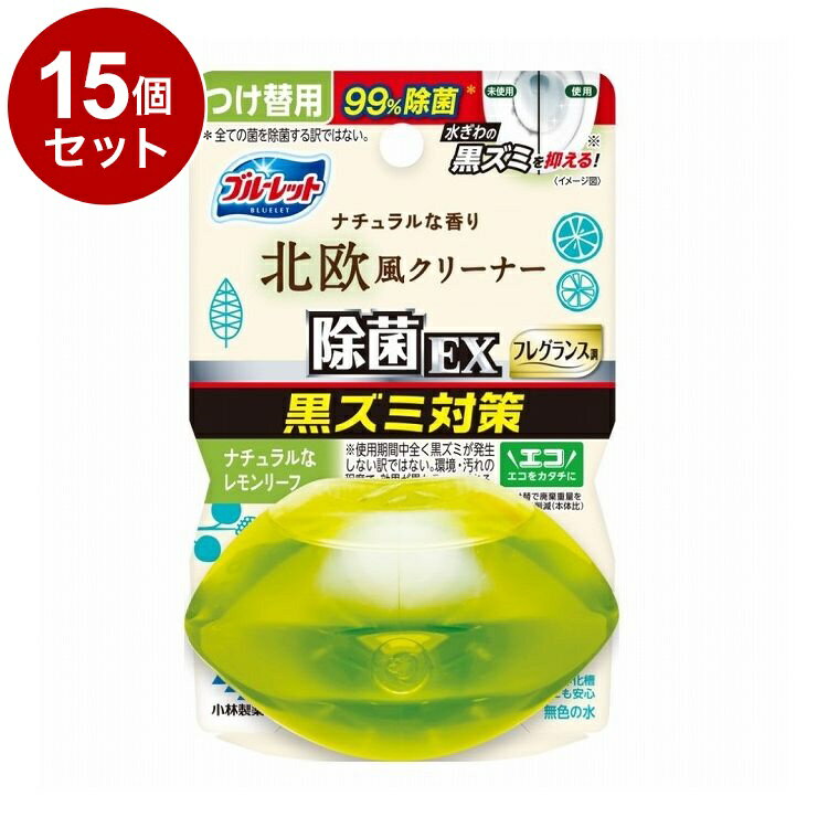 【単品15個セット】 小林製薬 液体ブルーレットおくだけ 除菌EXフレグランス 北欧レモンリーフ つけ替用 67mL【ポイント10倍】【送料無料】