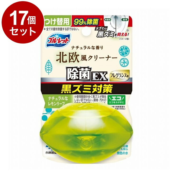 【単品17個セット】 小林製薬 液体ブルーレットおくだけ 除菌EXフレグランス 北欧レモンリーフ つけ替用 67mL【ポイント10倍】【送料無料】