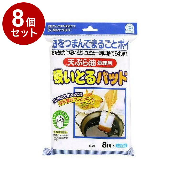 【まとめ買い 単品8個セット】 東和