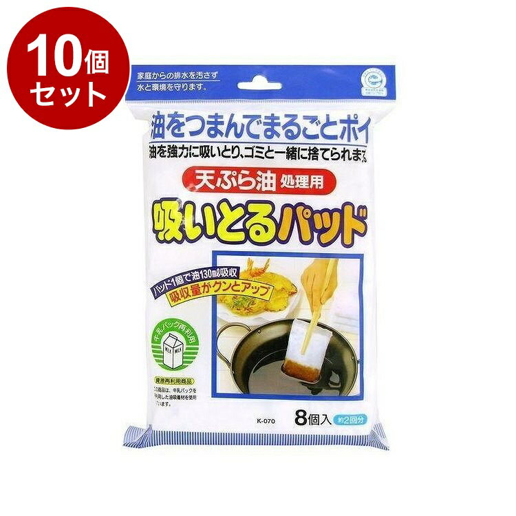 【まとめ買い 単品10個セット】 東