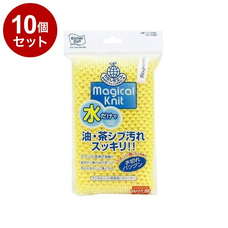 Rakuten - 【まとめ買い 単品10個セット】 東和産業 スポンジ マジカルニット 食器洗いクリーナー イエロー【ポイント10倍】【送料無料】