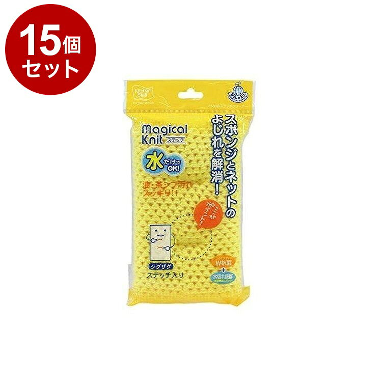 【商品詳細】本体サイズ:約8×2.5×14.5cm本体重量:約13g素材・材質:(本体)アクリル、(スポンジ)ポリウレタン(防臭加工)原産国:中国「マジカルステッチクリーナーイエロー」は、水だけで食器の油汚れ・茶シブ汚れがスッキリ落ちるエコスポンジ(キッチン用)です。水切れのよい骨格構造(除幕)スポンジを使用。中心部2ヶ所を縫製しているのでスポンジがよじれません。従来のスポンジやタワシに比べ洗剤が節約でき、家庭排水のことを考えた、自然にやさしいクリーナーです。カラーはイエロー。※パッケージデザイン等は予告なく変更されることがあります。【送料について】北海道、沖縄、離島は送料を頂きます。