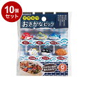 【まとめ買い 単品10個セット】 ブ・サ・カ・ワおさかなピック 6本入 株式会社トルネ【ポイント10倍】【送料無料】