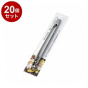 【単品20個セット】 エコー金属 バーベキュートング【ポイント10倍】【送料無料】