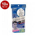 【まとめ買い 単品10個セット】 東和産業株式会社 ボディタオル すご泡 4メンズ 超ロング 超かため ネイビー 日用品 雑貨 日用雑貨 生活品【ポイント10倍...