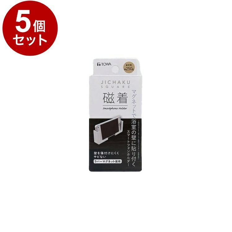 【商品詳細】マグネットで、浴室の壁に貼り付く●磁石で浴室の壁にくっつけて使用するアイテムです。●浴室の壁をキズ付けにくく、サビにくいラバータイプマグネットを使用したスマートフォンホルダーです。●吸盤では使えなかった、ザラザラ面（シボ面）にもご利用頂けます。●付け外しが何度でもでき、位置調整が簡単にできます。●様々なサイズのスマートフォンに対応したフォルダーです。※パッケージデザイン等は予告なく変更されることがあります商品サイズ：幅60×奥行37×高さ140mm内容量:1組【注意事項】あらかじめ浴室の壁面にマグネットがつくことや、十分な保持力が得られることをご確認の上、ご購入ください。浴室の壁の種類によってはご利用頂けない場合や、保持力が弱い場合があります。■使えない浴室の壁・タイル・木・大きな凹凸のある壁・ガラス・鋼板を利用していない浴室壁面※こちらの商品は、スマートフォンの浸水による不具合がおこらない事を保証する物ではありません。お手持ちのスマートフォンが浴室で利用可能かは、スマートフォンの取扱説明書をご確認の上、ご利用下さい。[材質・成分]ABS樹脂・ゴム磁石[生産国]ベトナム[その他]【注意事項】あらかじめ浴室の壁面にマグネットがつくことや、十分な保持力が得られることをご確認の上、ご購入ください。浴室の壁の種類によってはご利用頂けない場合や、保持力が弱い場合があります。■使えない浴室の壁・タイル・木・大きな凹凸のある壁・ガラス・鋼板を利用していない浴室壁面※こちらの商品は、スマートフォンの浸水による不具合がおこらない事を保証する物ではありません。お手持ちのスマートフォンが浴室で利用可能かは、スマートフォンの取扱説明書をご確認の上、ご利用下さい。[メーカー名]東和産業【送料について】北海道、沖縄、離島は送料を頂きます。
