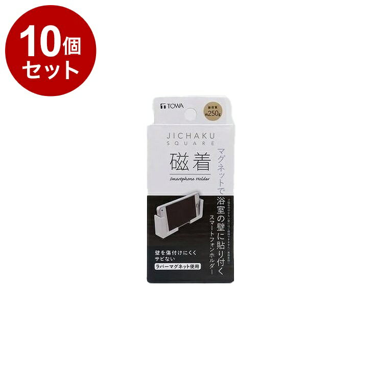 【まとめ買い 単品10個セット】 東和産業 磁着SQ バススマートフォンホルダー【ポイント10倍】【送料無料】