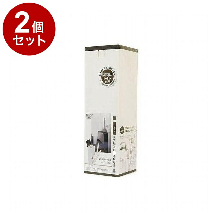 【まとめ買い 単品2個セット】 東和産業株式会社 防汚加工トイレ対応アイ・コンポ ダークブラウン【ポイント10倍】【送料無料】
