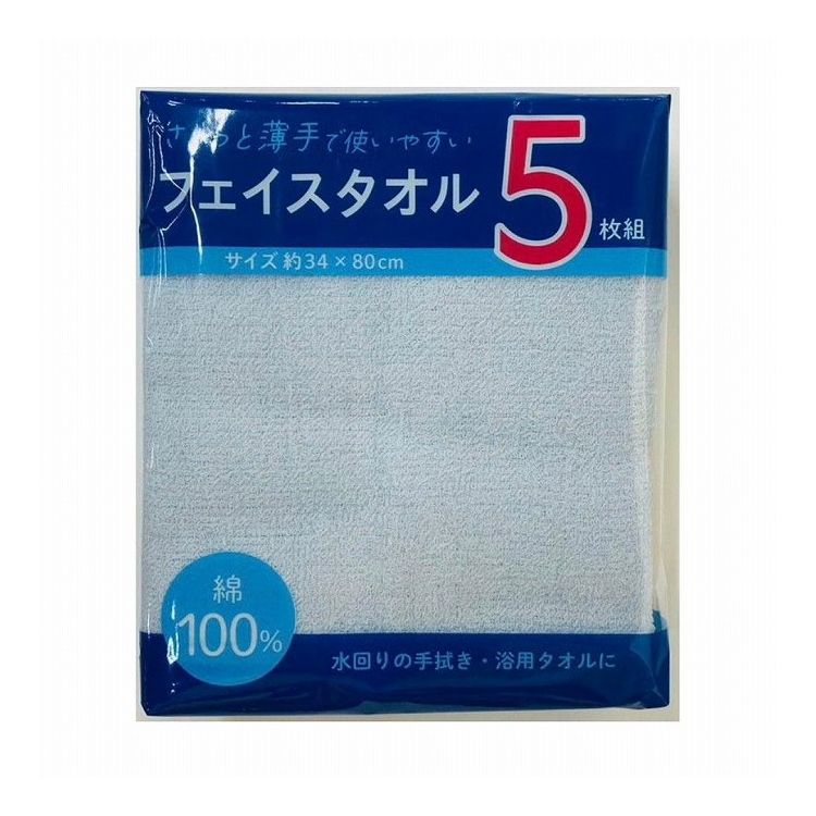 林株式会社 フェイスタオル 5枚組 ミックス タオル 綿 薄手 吸水