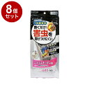 【まとめ買い 単品8個セット】 東和産業 1年防虫アルミシート システムキッチン用 45×180cm【ポイント10倍】【送料無料】
