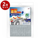 【単品2個セット】 ネオジムマグネット 室外機カバー 1枚 日翔株式会社 アルミ ワイド 大型 遮熱シート 断熱シート エアコン 室外機 日除け 日よけ 遮熱 ...