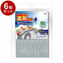 【単品6個セット】 ネオジムマグネット 室外機カバー 1枚 日翔株式会社 アルミ ワイド 大型 遮熱シート 断熱シート エアコン 室外機 日除け 日よけ 遮熱 ...