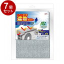 【単品7個セット】 ネオジムマグネット 室外機カバー 1枚 日翔株式会社 アルミ ワイド 大型 遮熱シート 断熱シート エアコン 室外機 日除け 日よけ 遮熱 ...