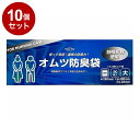 【まとめ買い 単品10個セット】 オムツ防臭袋 大 90枚入り 日本技研工業株式会社【ポイント10倍】【送料無料】(3)