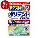 【まとめ買い 単品5個セット】 新ダブル洗浄 ポリデント 108錠 Haleonジャパン株式会社【ポイント10倍】【送料無料】