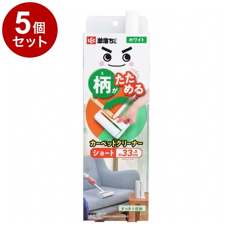 【商品詳細】ケースがないのでサッと取り出してすぐ使える！●柄が根元から回転してたためるため、粘着テープをタテ向きにすっきり収納できます。●ケースが無いため、出し入れの手間が無くサッとお掃除できます。●粘着テープはめくった後にカットする必要が無い、切れてるタイプです。端から引っ張るだけで1周分がめくり取れます。●本体の端を引っ張って広げるだけで、粘着テープの取り付け、取り外しができます。※メーカーの都合により、パッケージ・仕様等は予告なく変更になる場合がございます。材質・成分:本体：ポリプロピレン・ABS樹脂・ポリアセタール、テープ：粘着加工紙内容量：1個生産国:中国メーカー名:レック株式会社【送料について】北海道、沖縄、離島は送料を頂きます。LINK単品2個セット3個セット5個セット8個セット10個セット12個セット15個セット18個セット20個セットケース販売