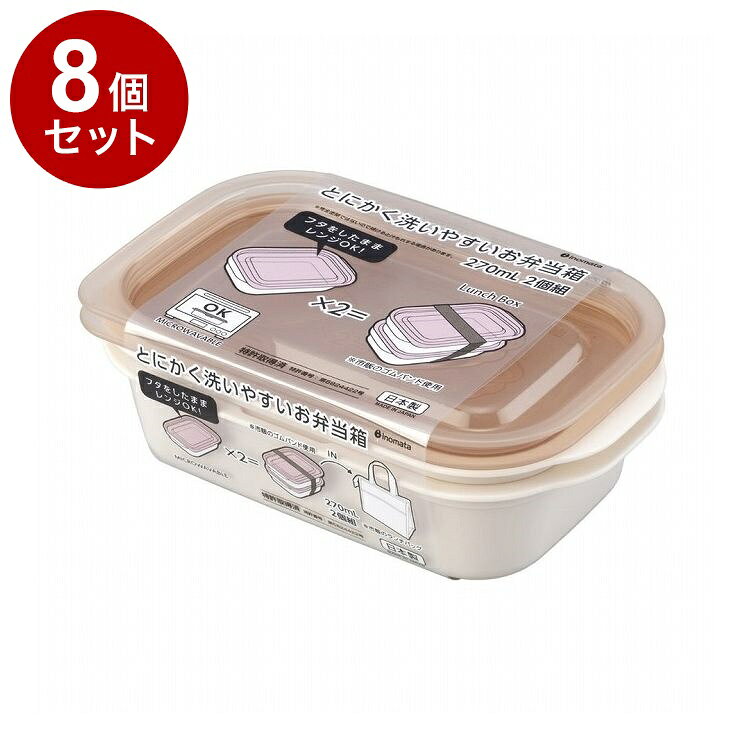 【商品詳細】デイリー使いにぴったりなお弁当箱！●デイリー使いにぴったりなお弁当箱です。女性やお子様におすすめサイズです。●2個でも1個でも使えてメニューの幅が広がります。●市販のランチベルトを使えば持ち運びも安心です。※ランチベルトは別売りです。市販のものをお買い求めください。●フタと本体のフチがフラットなので、スポンジだけで簡単に洗えます。●フタをしたまま電子レンジ加熱OK！冷蔵庫での保存もOK！※完全密封ではありません。※メーカーの都合により、パッケージ・仕様等は予告なく変更になる場合がございます。成分:ポリプロピレンメーカー名:イノマタ化学株式会社内容量：2個生産国:日本商品サイズ：100×164×41Hmm【送料について】北海道、沖縄、離島は送料を頂きます。LINK2個セット3個セット6個セット9個セット12個セット15個セット18個セット21個セット25個セット