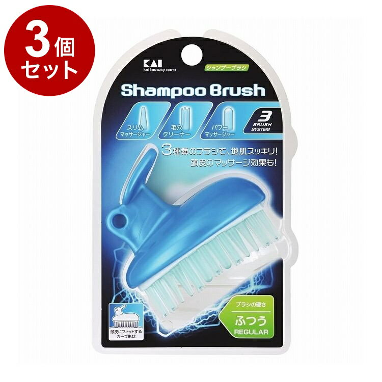 【単品3個セット】 貝印 メンズシャンプーブラシ レギュラータイプ HB1203 頭皮 マッサージ【ポイント10倍】【送料無料】