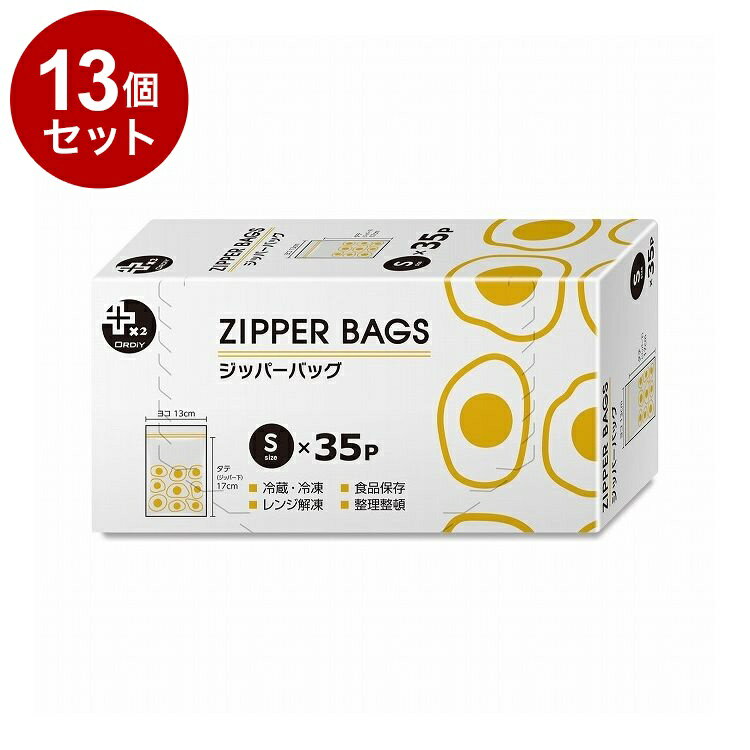 【単品 13個 セット】 プラスプラス デザインジッパーバッグ S 35枚 オルディ株式会社 PP-DZS01-35【ポイント10倍】【送料無料】