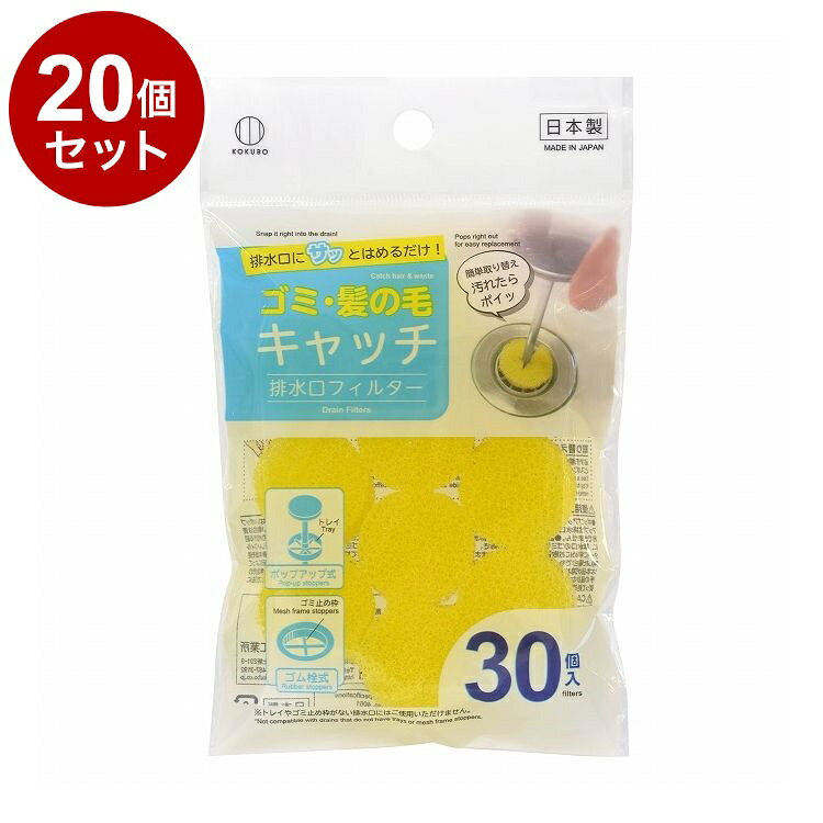 【単品 20個 セット】 排水口フィルター 薄型 30個入 株式会社小久保工業所 4061【...