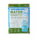 ウォーターコンテナバッグ 10L 和弘プラスチック工業 WPB-NWCB-010【ポイント10倍】