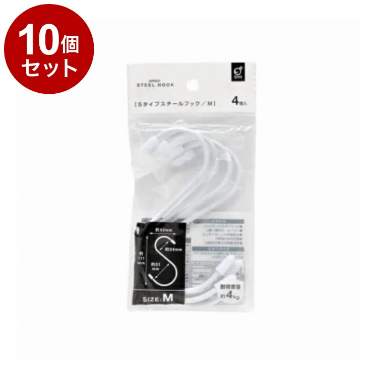 【単品10個セット】 Sタイプスチールフック M 4P オカザキ【ポイント10倍】