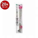【単品 20個 セット】 マイパスティ のびのび排水口ブラシ 株式会社オーエ 55534【ポイント10倍】【送料無料】