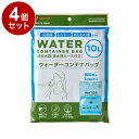 【単品4個セット】 ウォーターコンテナバッグ 10L 和弘プラスチック工業 WPB-NWCB-010【ポイント10倍】