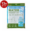 【単品13個セット】 ウォーターコンテナバッグ 10L 和弘プラスチック工業 WPB-NWCB-010【ポイント10倍】【送料無料】