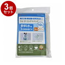 【単品3個セット】 ウォーターコンテナバッグ10L 3枚入 ホース付 和弘プラスチック工業 WPB-NWCB-010-3PH【ポイント10倍】【送料無料】
