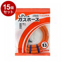 【単品 15個 セット】 LPガス用ガスホース Φ9.5×1m 株式会社リビラック GH-L9.5-1【ポイント10倍】【送料無料】