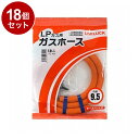 【単品 18個 セット】 LPガス用ガスホース Φ9.5×1m 株式会社リビラック GH-L9.5-1【ポイント10倍】【送料無料】