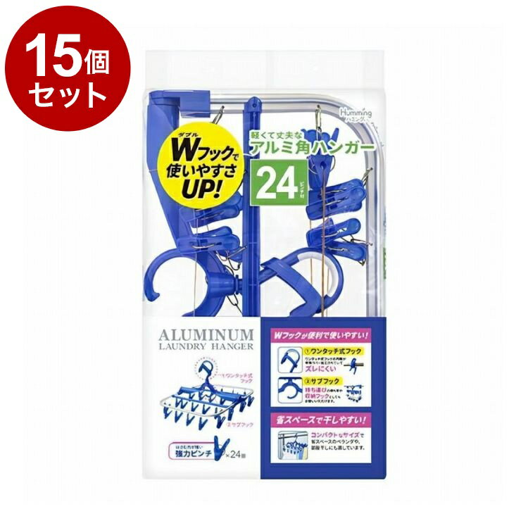 【商品詳細】Wフックで使いやすさUP！●軽量フレームで持ち運びしやすく、竿にも掛けやすいアルミ角ハンガーです。●ワンタッチ式フックワンタッチ式フックの内側が、特殊ラバー加工されていて、竿に掛けた時にズレにくいです。そのまま下すと竿に掛けられ、外すときも簡単に外せます。●サブフック持ち運びの持ち手や、収納フックとしてもお使いいただけます。●省スペースで干しやすい省スペースのベランダや、部屋干しにも適しています。●ピンチ24個付きはさむ力が強い、強力ピンチが24個付いています。※メーカーの都合により、パッケージ・仕様等は予告なく変更になる場合がございます。サイズ:サイズ：約幅380×奥行430×高さ280mm内容量:内容量：1個材質・成分:アルミ、ポリプロピレン、エラストマー、鋼線、硬鋼線生産国:中国メーカー名:ニッコー株式会社【送料について】北海道、沖縄、離島は送料を頂きます。LINK単品2個セット3個セット4個セット5個セット8個セット10個セット12個セット15個セット18個セット20個セット