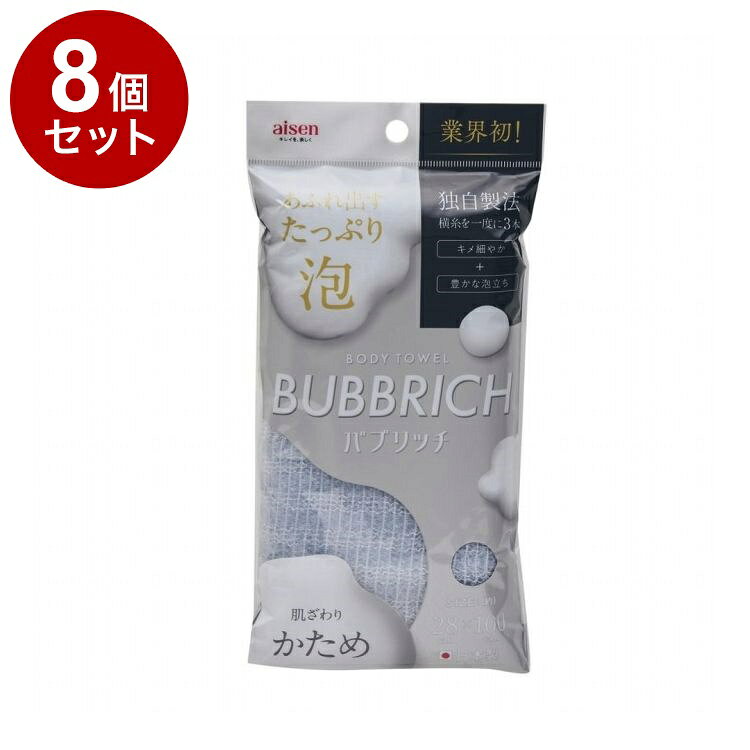 【商品詳細】あふれ出すたっぷり泡で肌ざわりかためのボディタオル！●心地よい刺激でシャキッと洗えます。※メーカーの都合により、パッケージ・仕様等は予告なく変更になる場合がございます。材質・成分:ナイロン100％サイズ:サイズ：W130×D25×H260mm内容量:内容量：1枚生産国:日本注意事項:【使用上の注意】・本来の用途以外は使用しない。・火のそばや高温になる場所には置かない。・皮膚は、同一箇所を長時間強くこすると色素沈着が起こる場合があり、やさしくゆっくり洗う。・肌に痛みを感じた時は使用を中止する。・肌の弱い方やアレルギー体質の方、また幼児への使用は避ける。・使用後は、よくすすぎ水気を切って乾かす。・生地を傷めることがあるので洗濯機や乾燥機の使用は避ける。・塩素系漂白剤は色落ちすることがあるので使用しない。【送料について】北海道、沖縄、離島は送料を頂きます。LINK単品2個セット3個セット4個セット5個セット8個セット10個セット12個セット15個セット18個セット20個セット